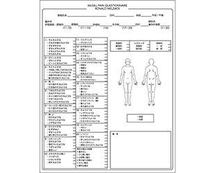 McGill（マギル）痛み質問票イメージ